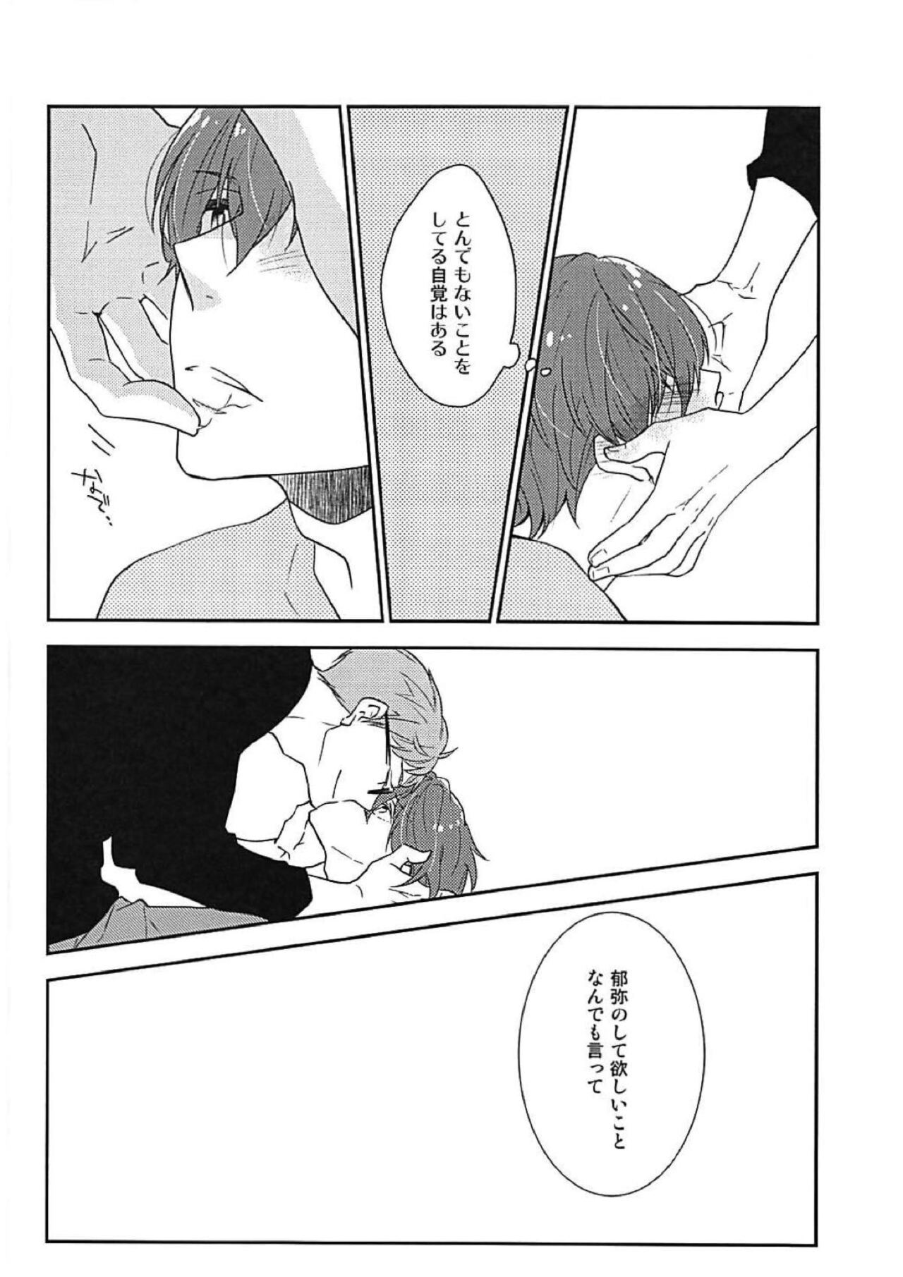 NOBODY ESCAPE page 6 full