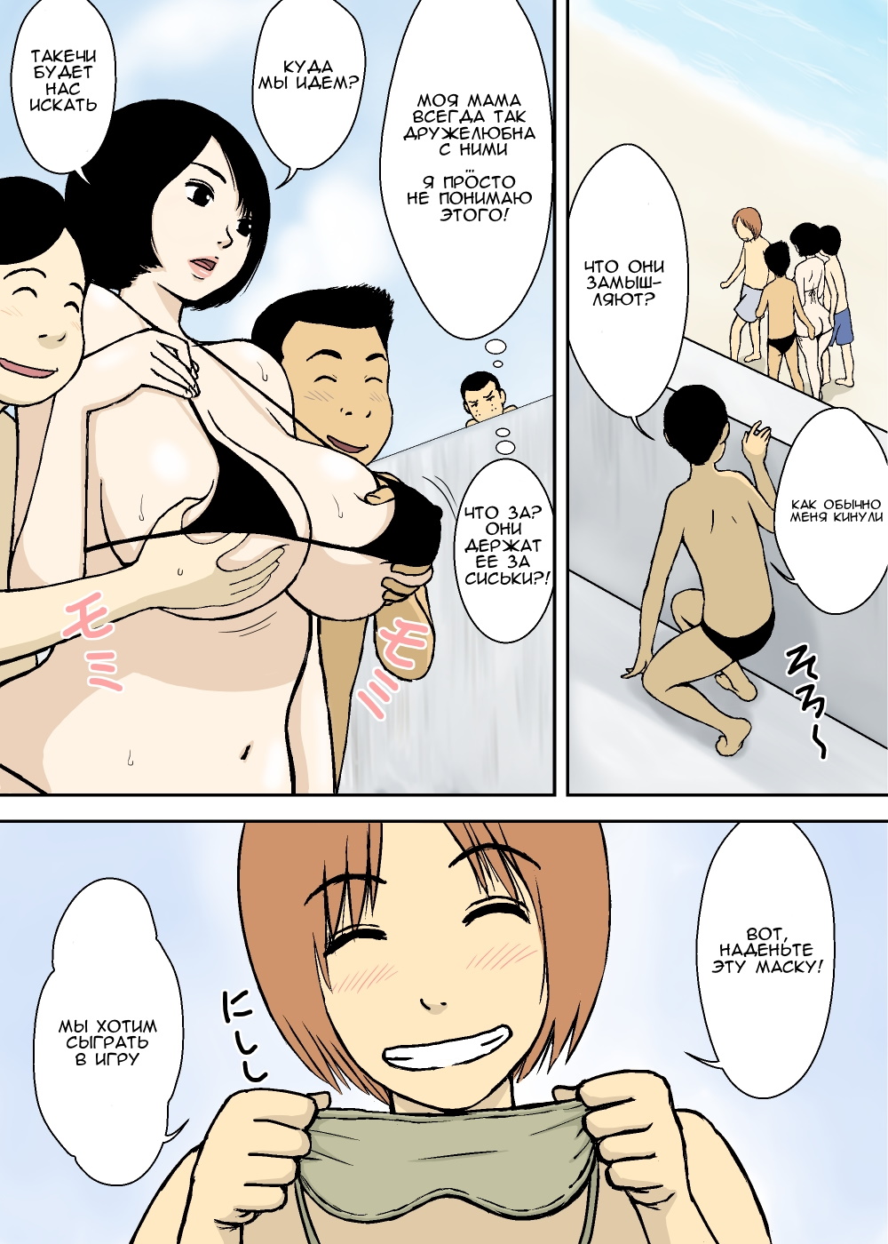 Zoku Ojiichan to Gifu to Giri no Musuko to, Kyonyuu Yome l Дедушка, свекор, пасынок и большегрудая невестка – Продолжение page 6 full