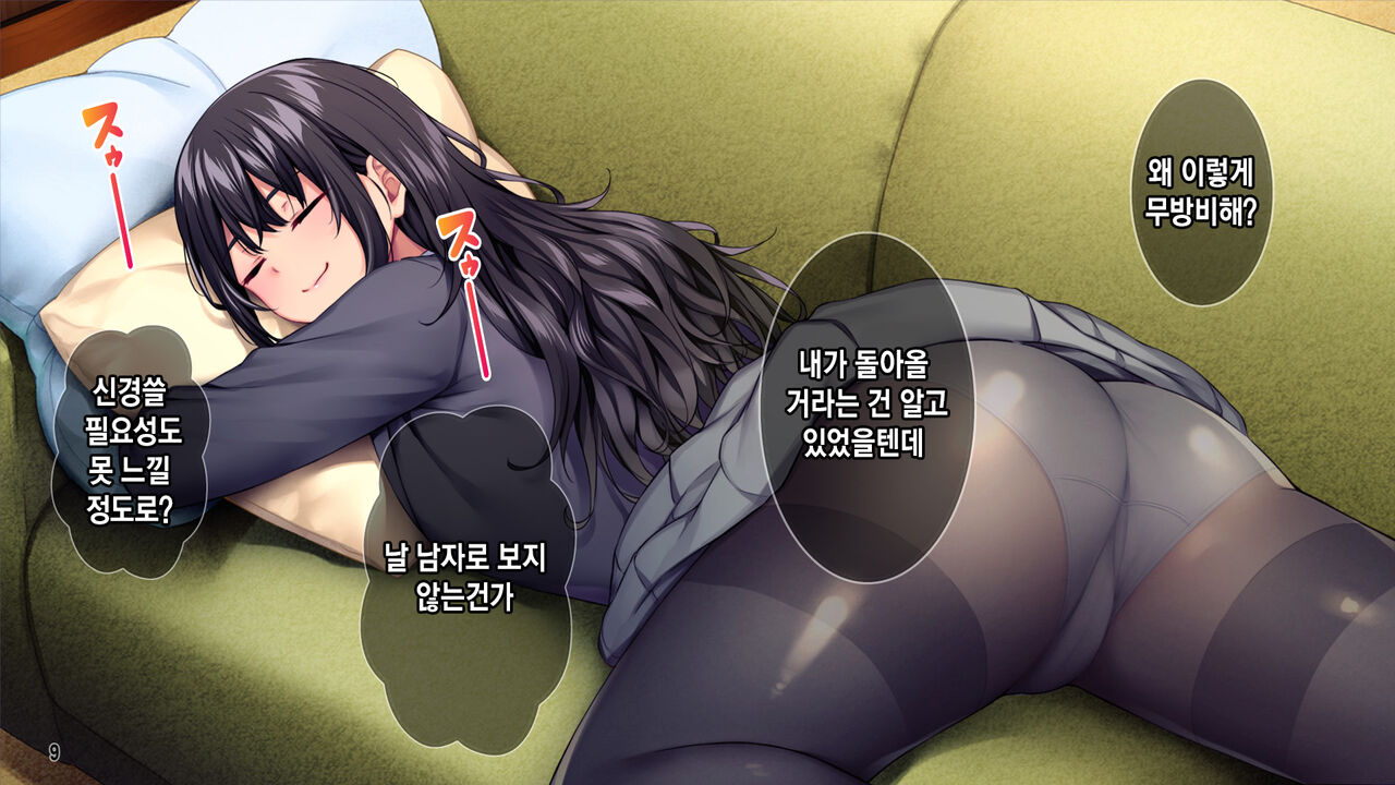 Seitokaishitsu o Yari Heya ni! Wagamama Joshi Tachi wa Ore no Kyokon ni Sakaraenai! | 학생회실을 모텔로! 건방진 여자애들은 내 거근을 거스르지 못한다. page 10 full