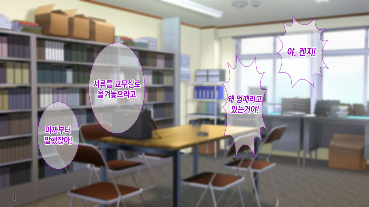 Seitokaishitsu o Yari Heya ni! Wagamama Joshi Tachi wa Ore no Kyokon ni Sakaraenai! | 학생회실을 모텔로! 건방진 여자애들은 내 거근을 거스르지 못한다. page 2 full