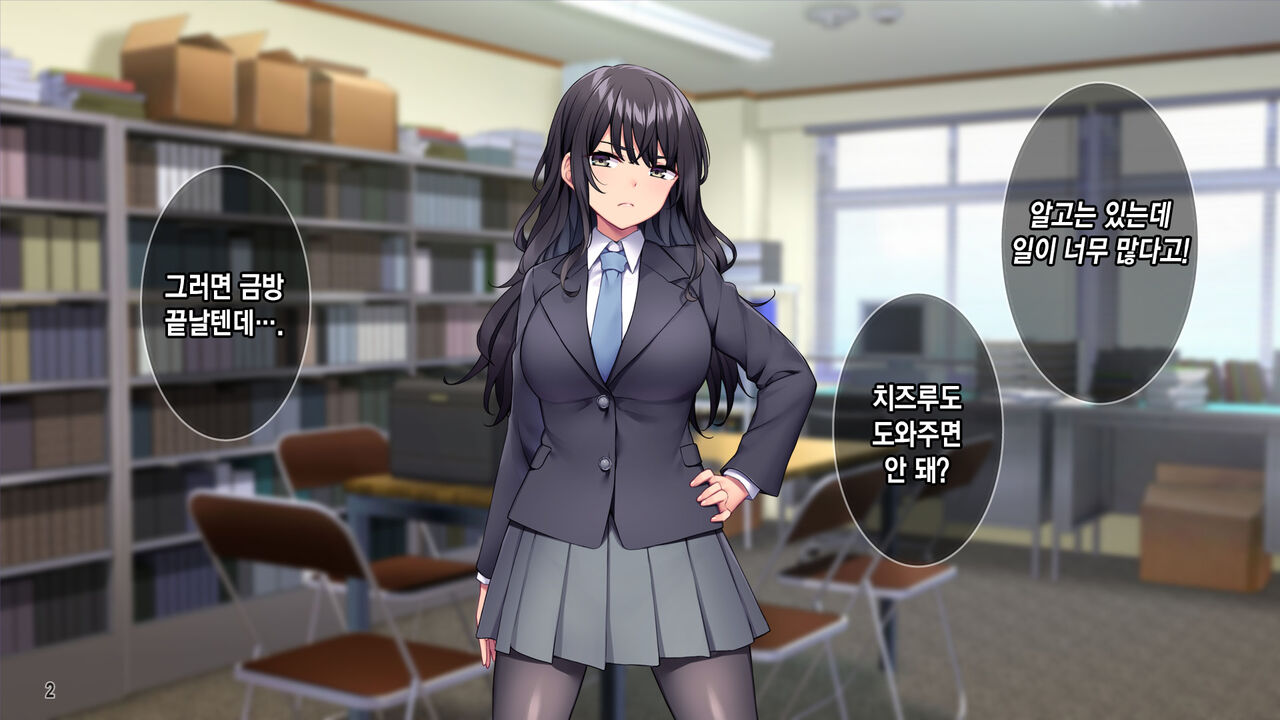 Seitokaishitsu o Yari Heya ni! Wagamama Joshi Tachi wa Ore no Kyokon ni Sakaraenai! | 학생회실을 모텔로! 건방진 여자애들은 내 거근을 거스르지 못한다. page 3 full