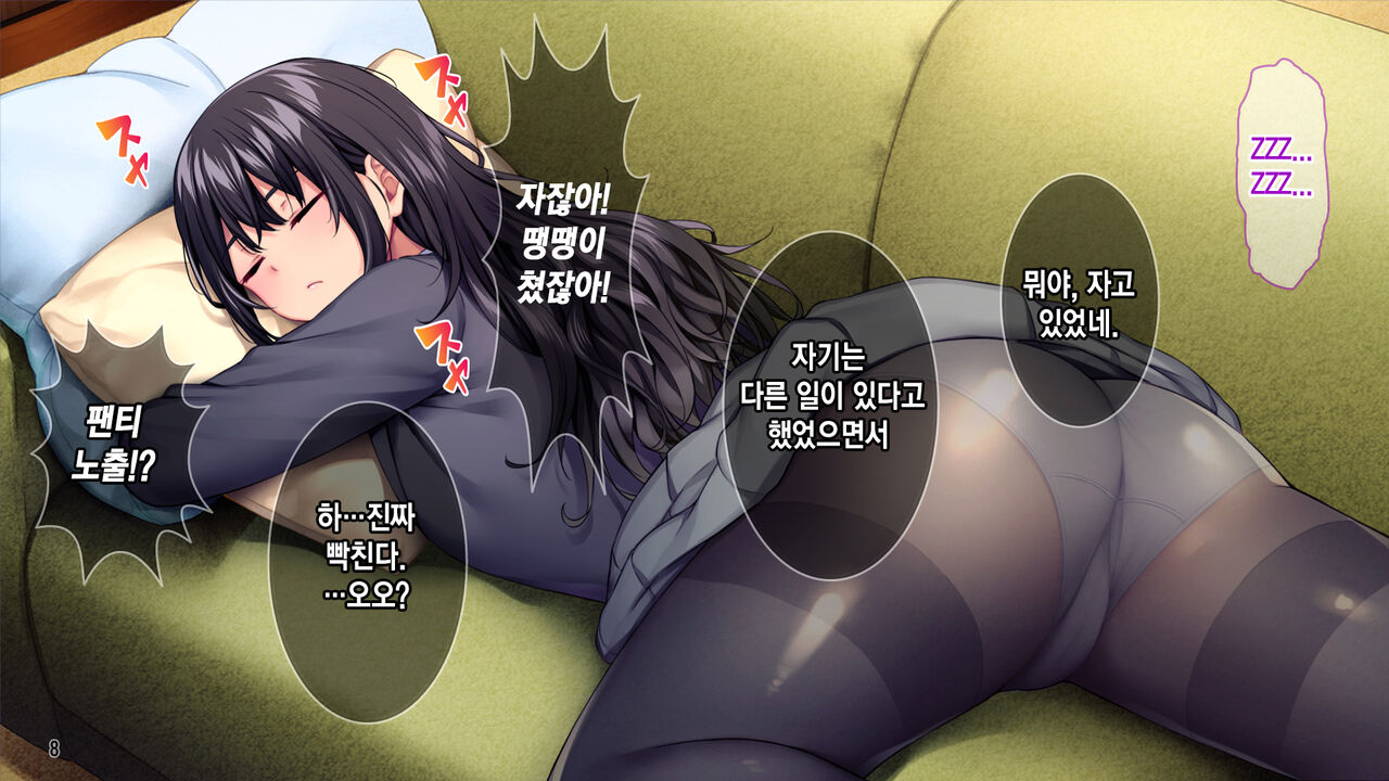 Seitokaishitsu o Yari Heya ni! Wagamama Joshi Tachi wa Ore no Kyokon ni Sakaraenai! | 학생회실을 모텔로! 건방진 여자애들은 내 거근을 거스르지 못한다. page 9 full