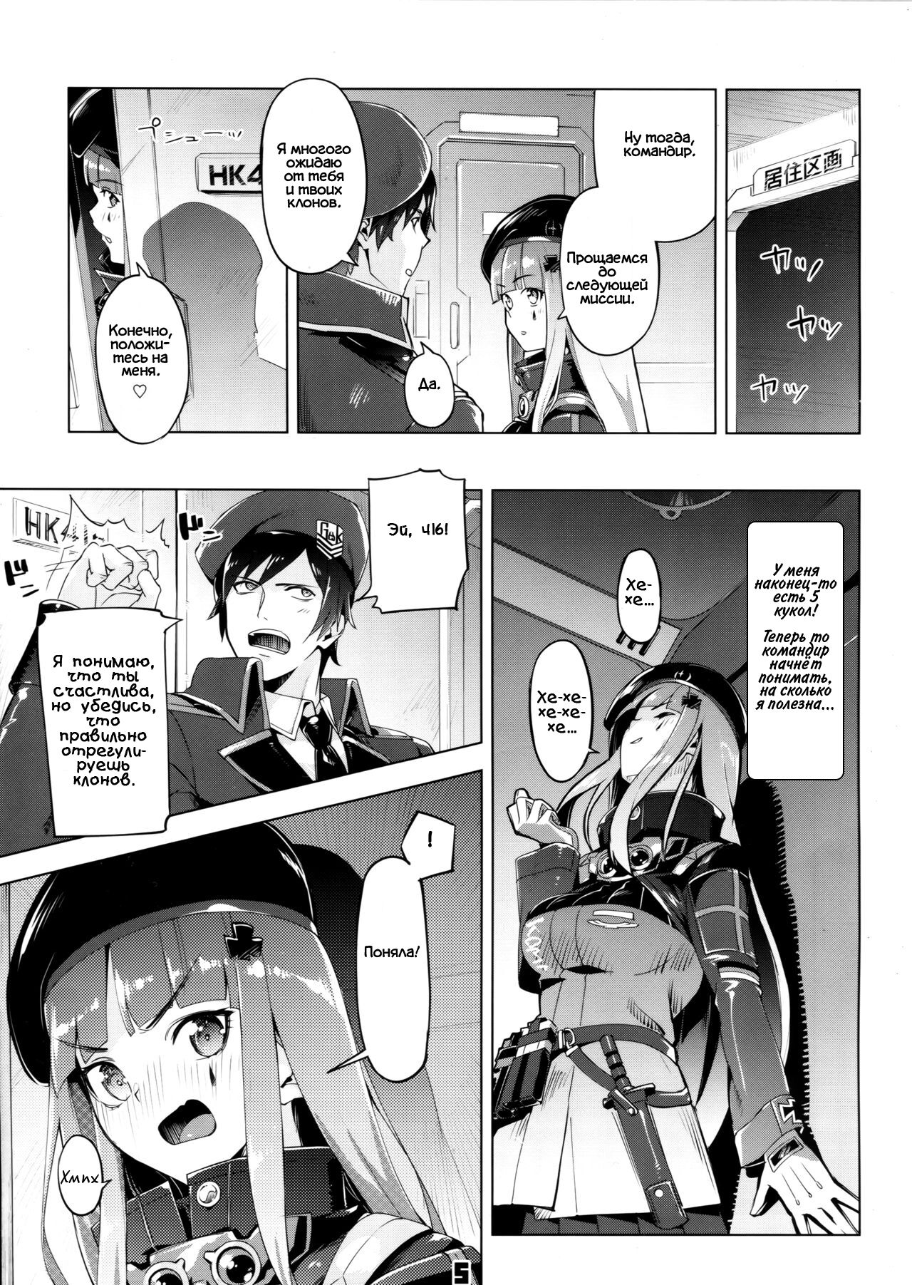 Hensei Kakudai - 5-nin de Kakareba Kowakunai! page 4 full
