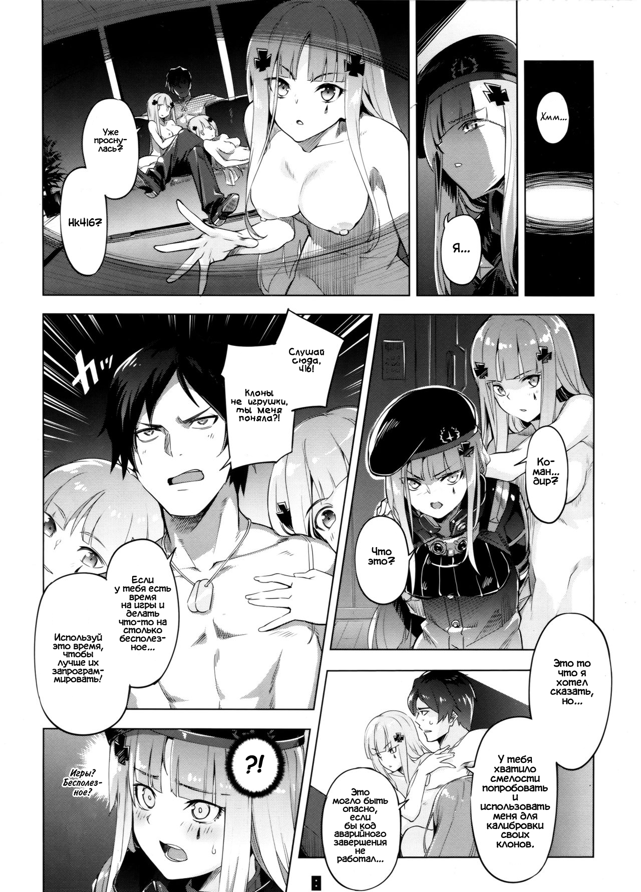 Hensei Kakudai - 5-nin de Kakareba Kowakunai! page 7 full
