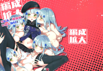 Hensei Kakudai - 5-nin de Kakareba Kowakunai! cover