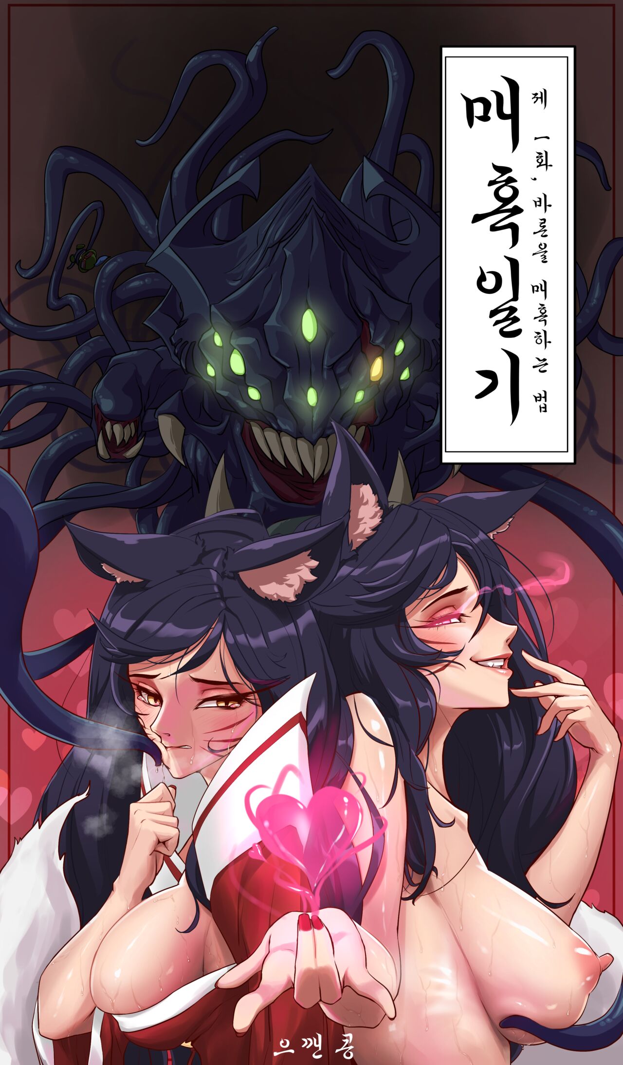 매혹일기 1 page 1 full