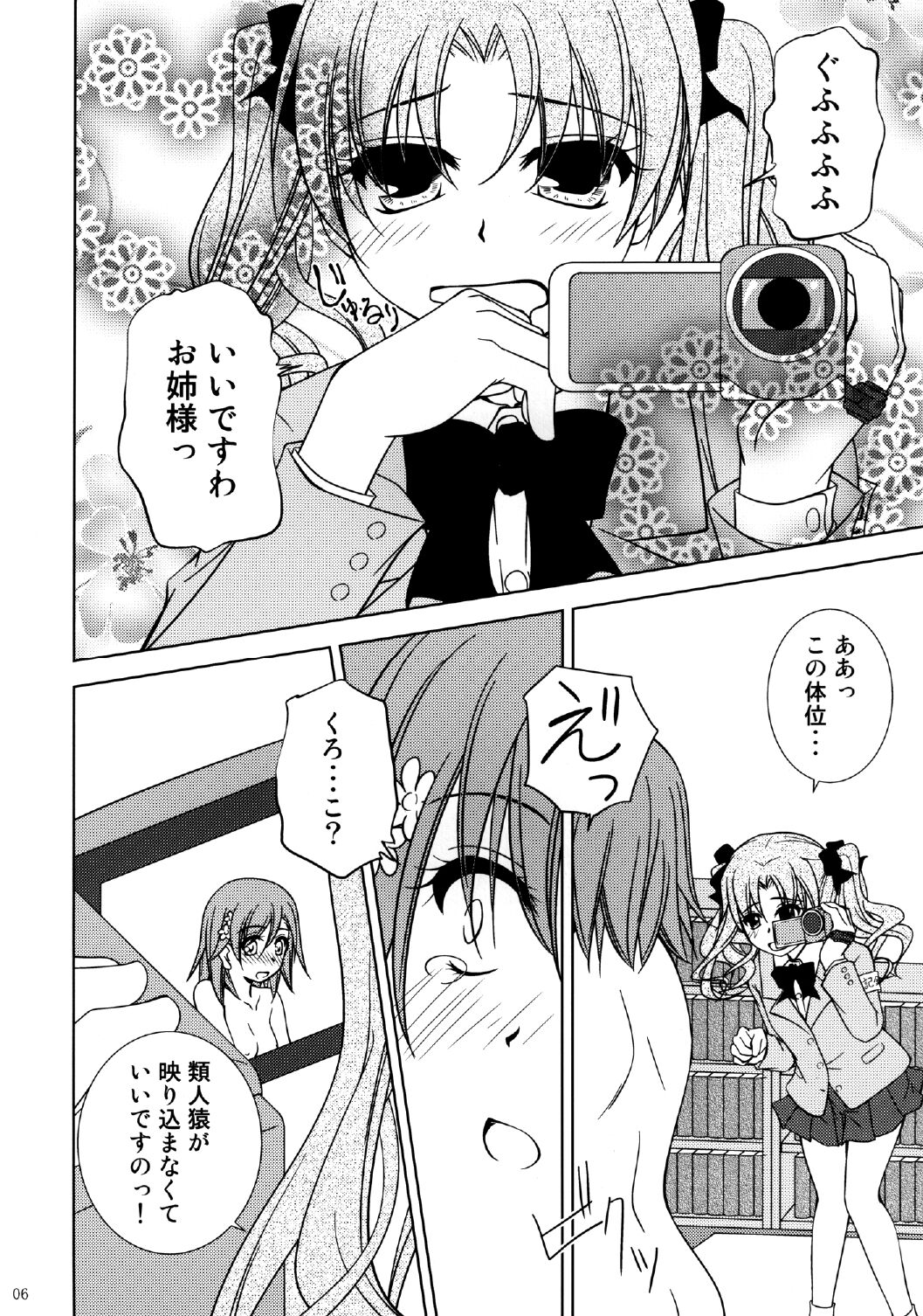I'm shooting an AV for my sister! page 6 full