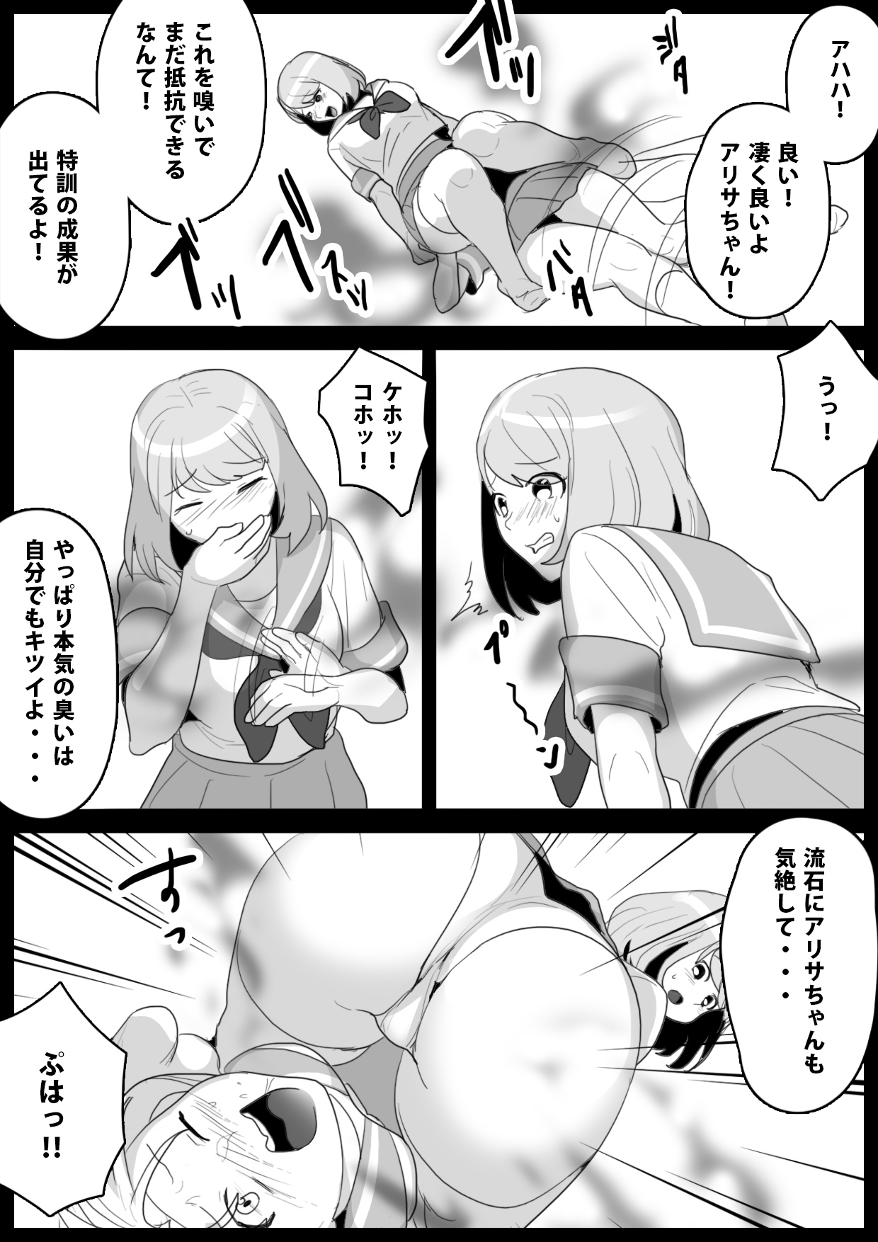Fetishist Ch. 2 page 10 full