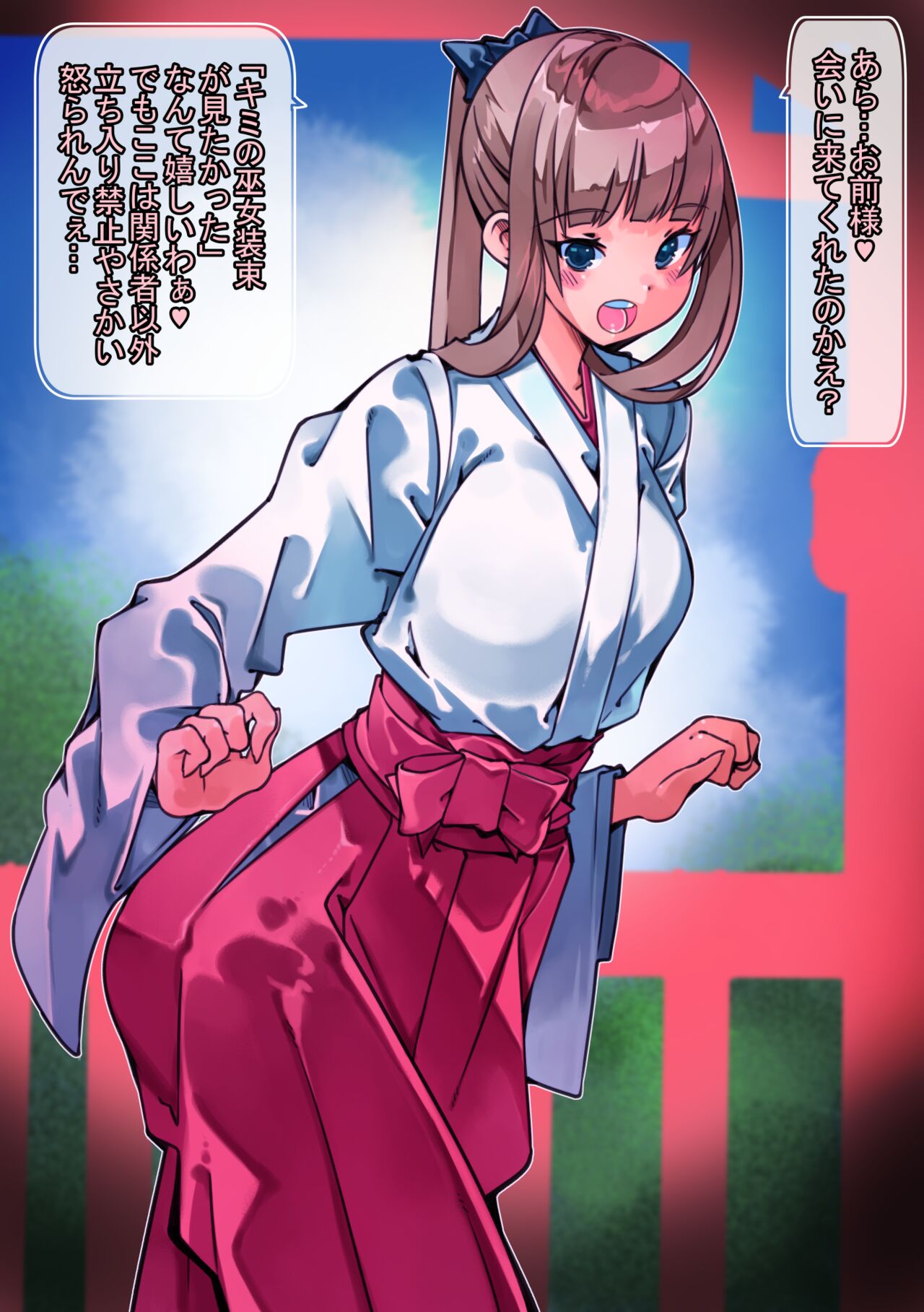 Miko-san kanojo to hatsu etchi shitara Ryūjin-ka shi chatta ndakedo demo zettai yome ni suru page 3 full