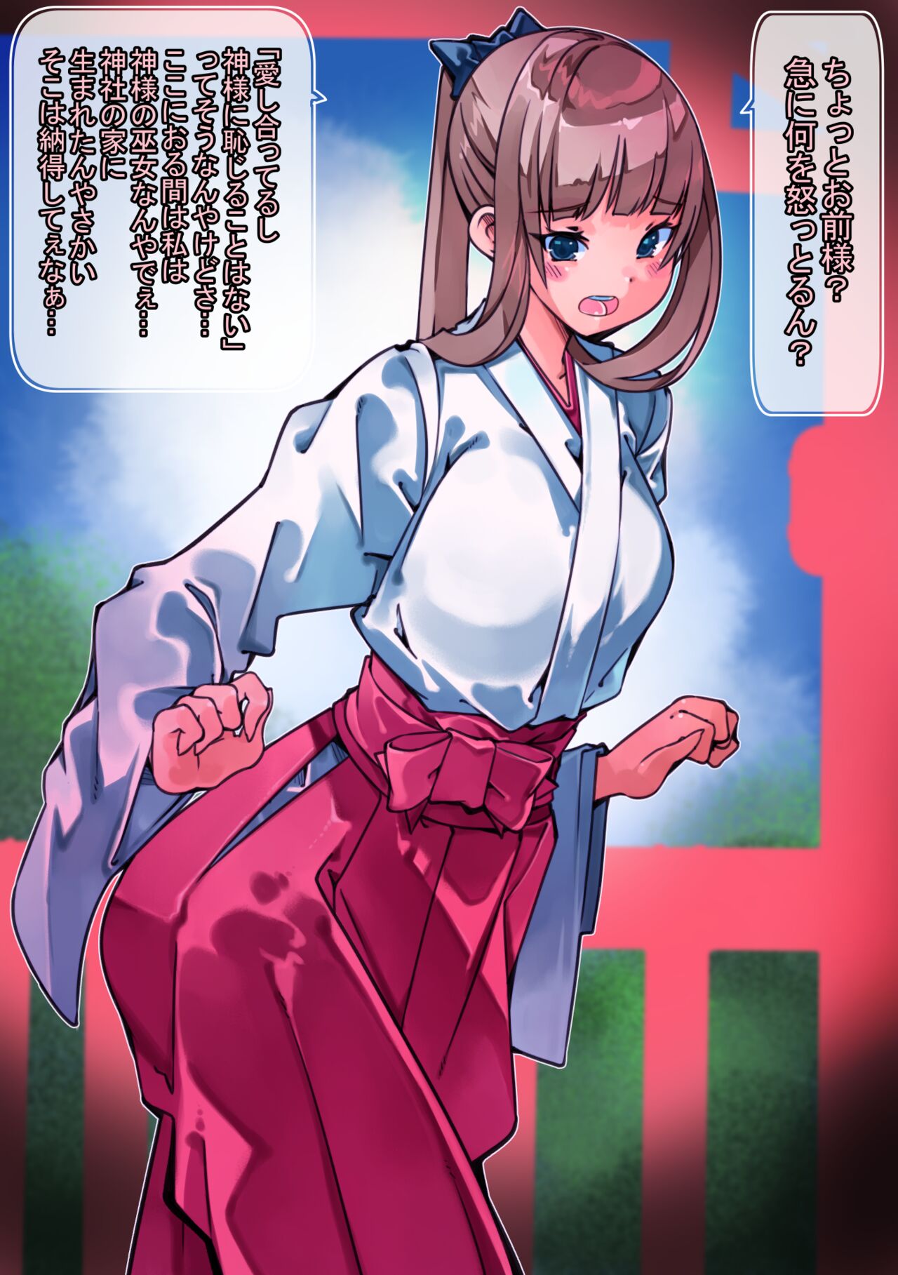 Miko-san kanojo to hatsu etchi shitara Ryūjin-ka shi chatta ndakedo demo zettai yome ni suru page 5 full