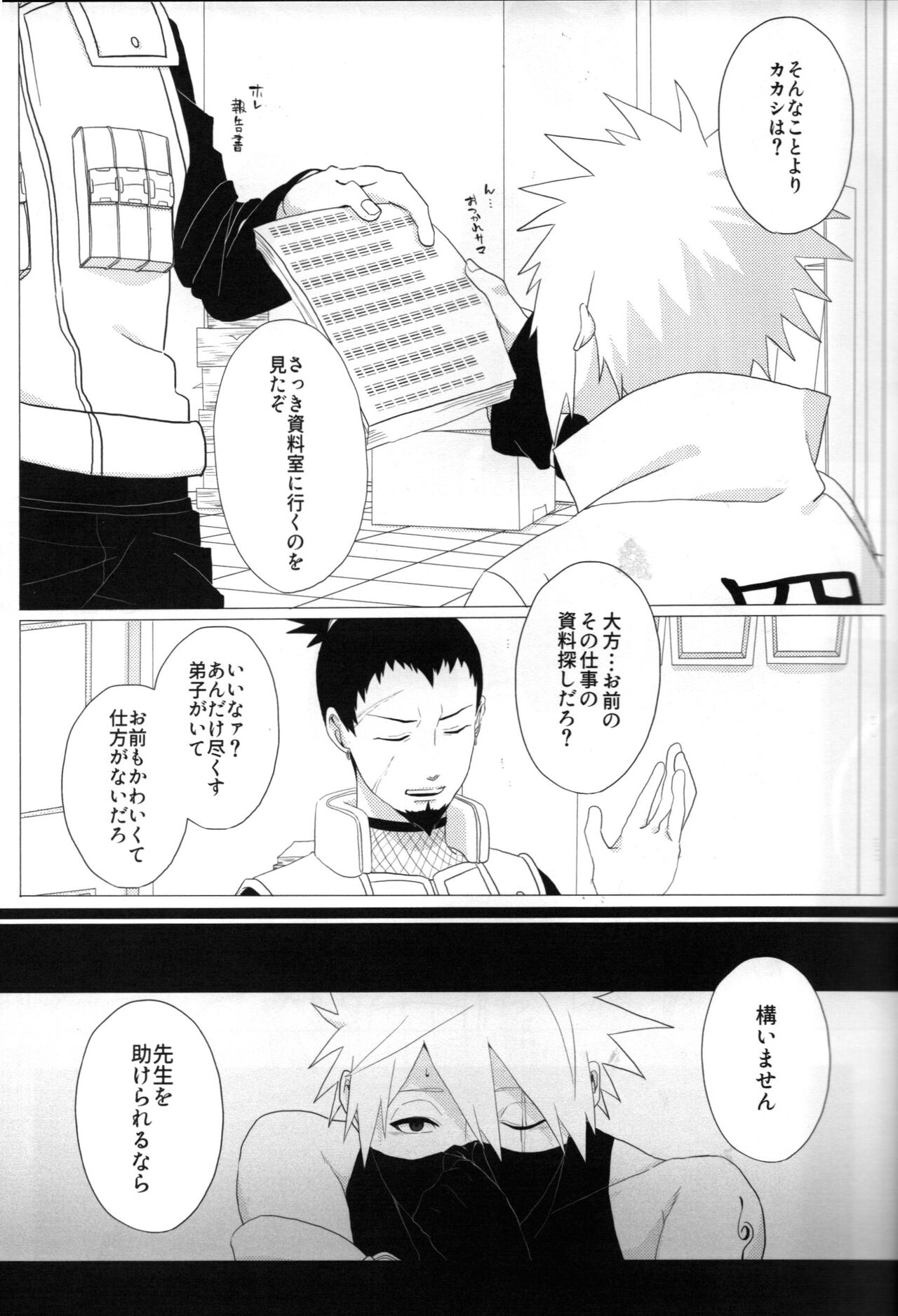 Tada ichido yukinoshita ni uzumoreru page 8 full