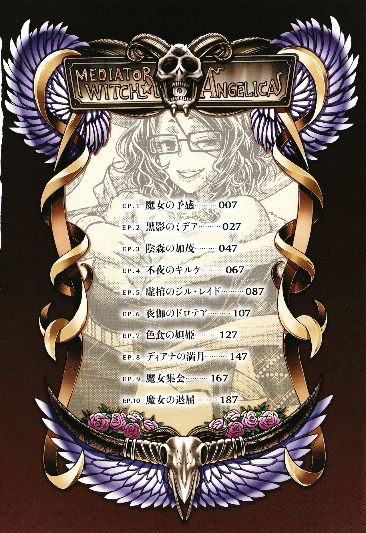 Kuchikiki Majo no Angelika | Mediator Witch ANGELIKA Ch. 1-7 page 7 full