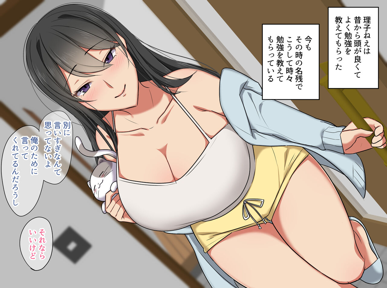 Sensei wa Boku no SeFri ~Oni Kyoushi Kisaragi-sensei Hen~ page 10 full