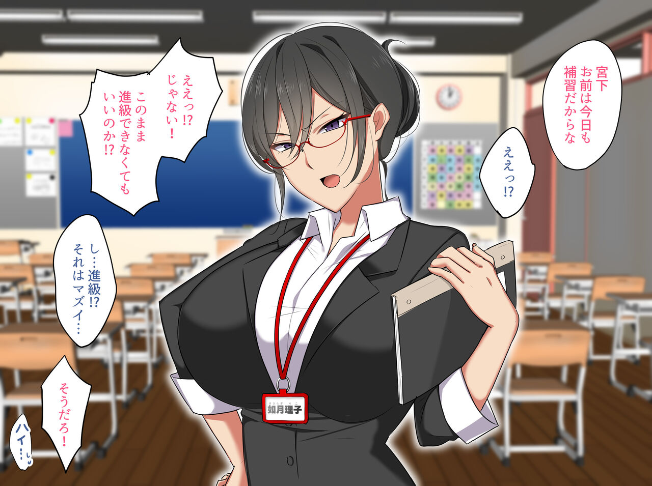 Sensei wa Boku no SeFri ~Oni Kyoushi Kisaragi-sensei Hen~ page 5 full