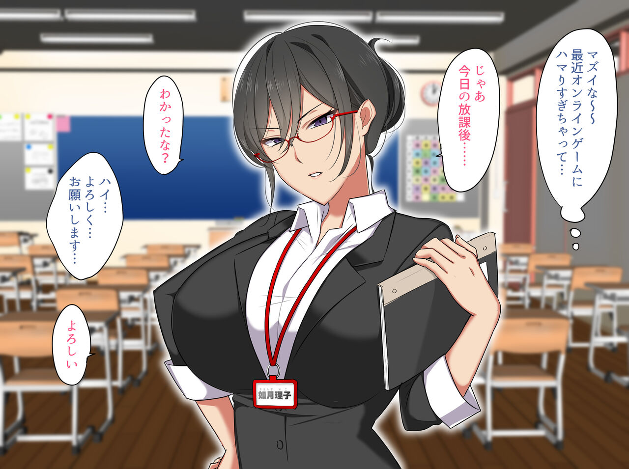 Sensei wa Boku no SeFri ~Oni Kyoushi Kisaragi-sensei Hen~ page 6 full