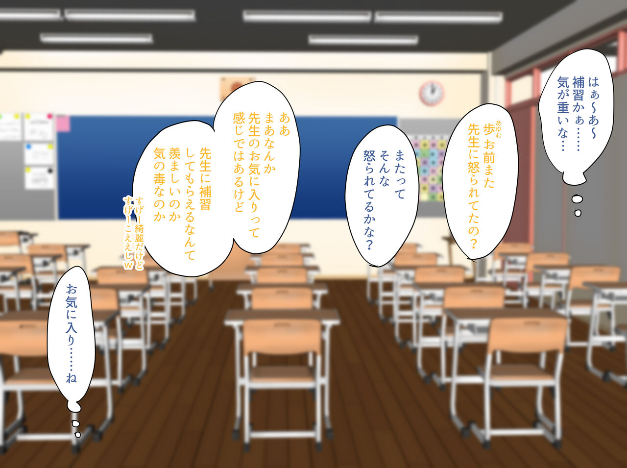 Sensei wa Boku no SeFri ~Oni Kyoushi Kisaragi-sensei Hen~ page 7 full