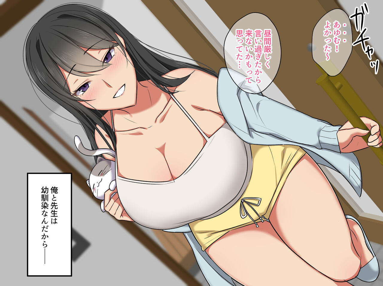 Sensei wa Boku no SeFri ~Oni Kyoushi Kisaragi-sensei Hen~ page 9 full