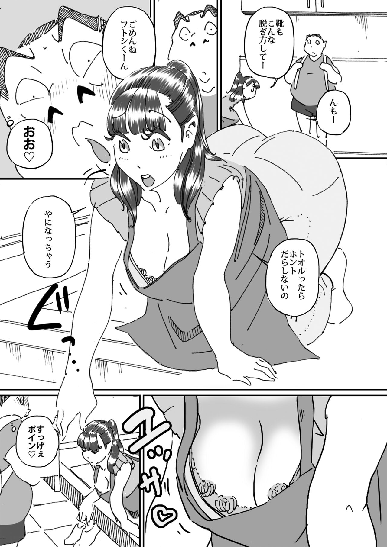 友達の欲求不満な母親に迫ったら想像以上に欲求不満だった!! page 4 full