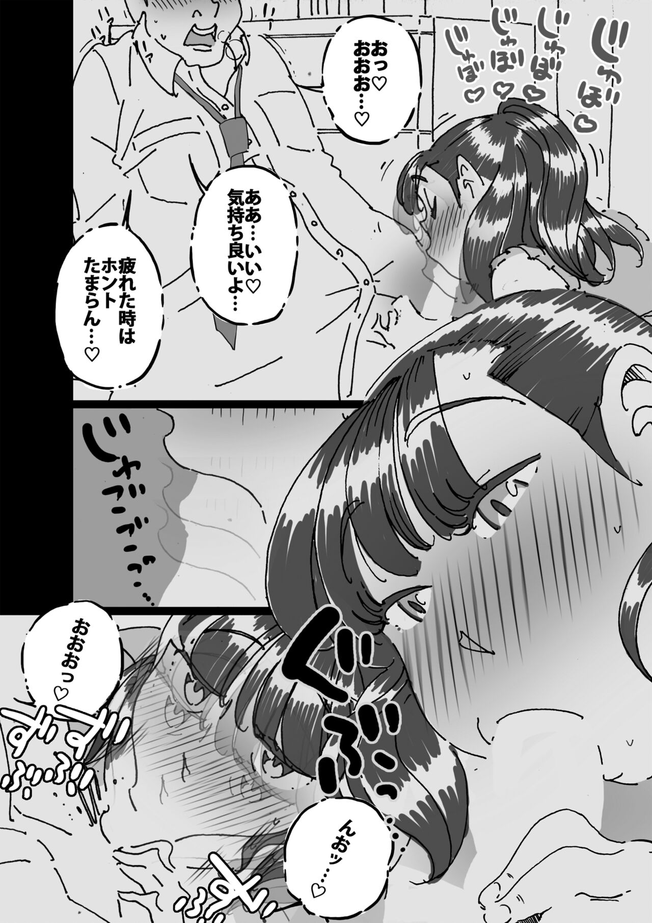 友達の欲求不満な母親に迫ったら想像以上に欲求不満だった!! page 9 full