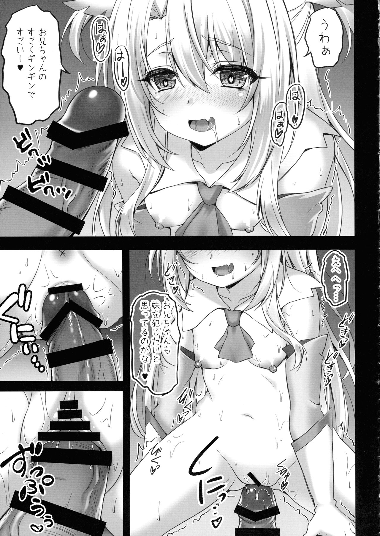 Illya to Saimin Okusuri Ecchi Shiyo page 9 full