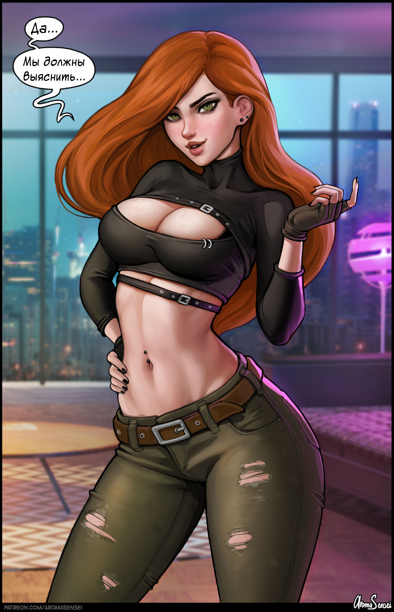 Surprise for Kim | Сюрприз для Ким page 3 full