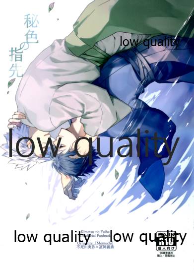 秘色の指先 page 1 full