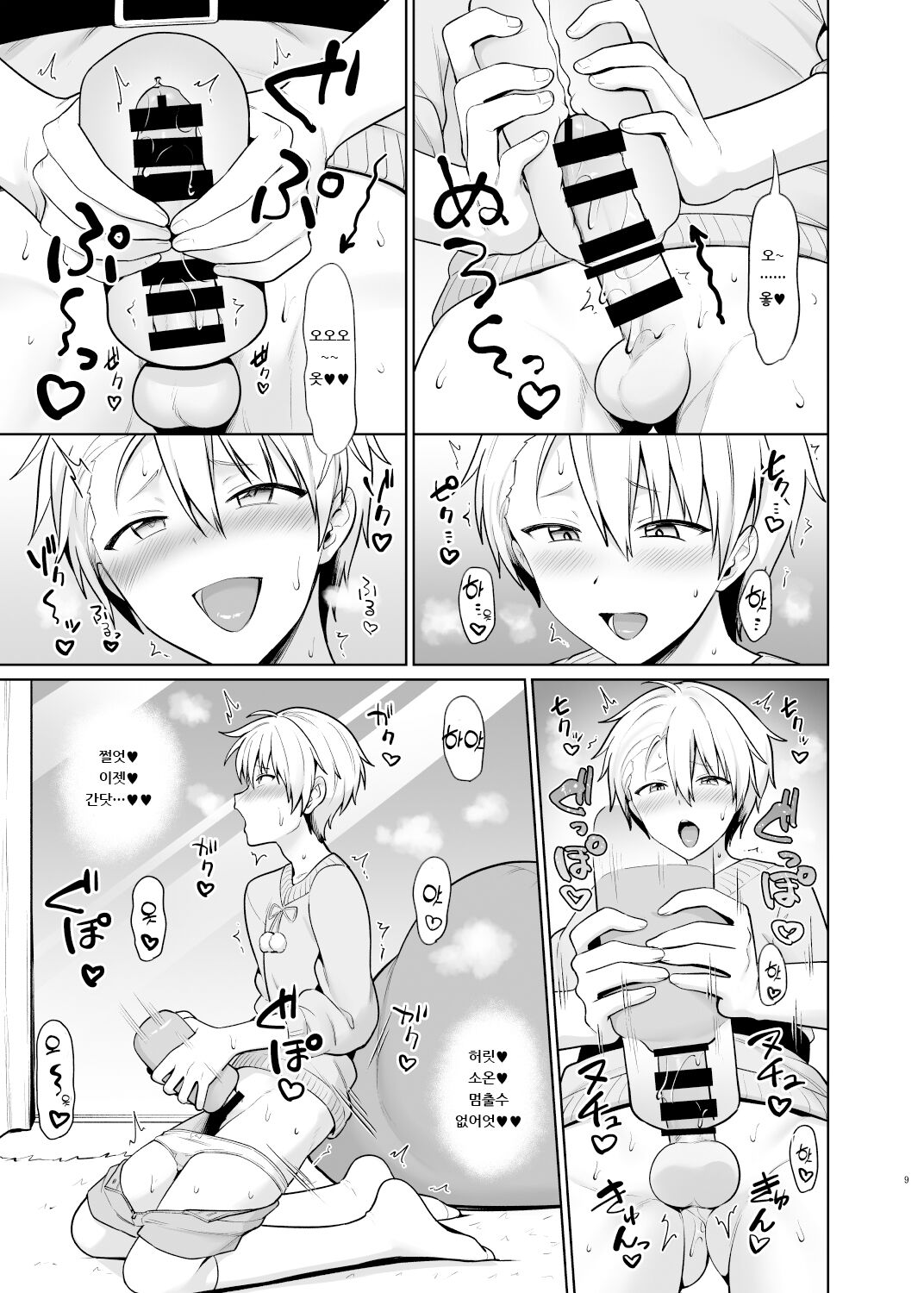 Yankee Shounen Josou Mesu Ochi | 양아치소년 여장 암컷타락 page 10 full