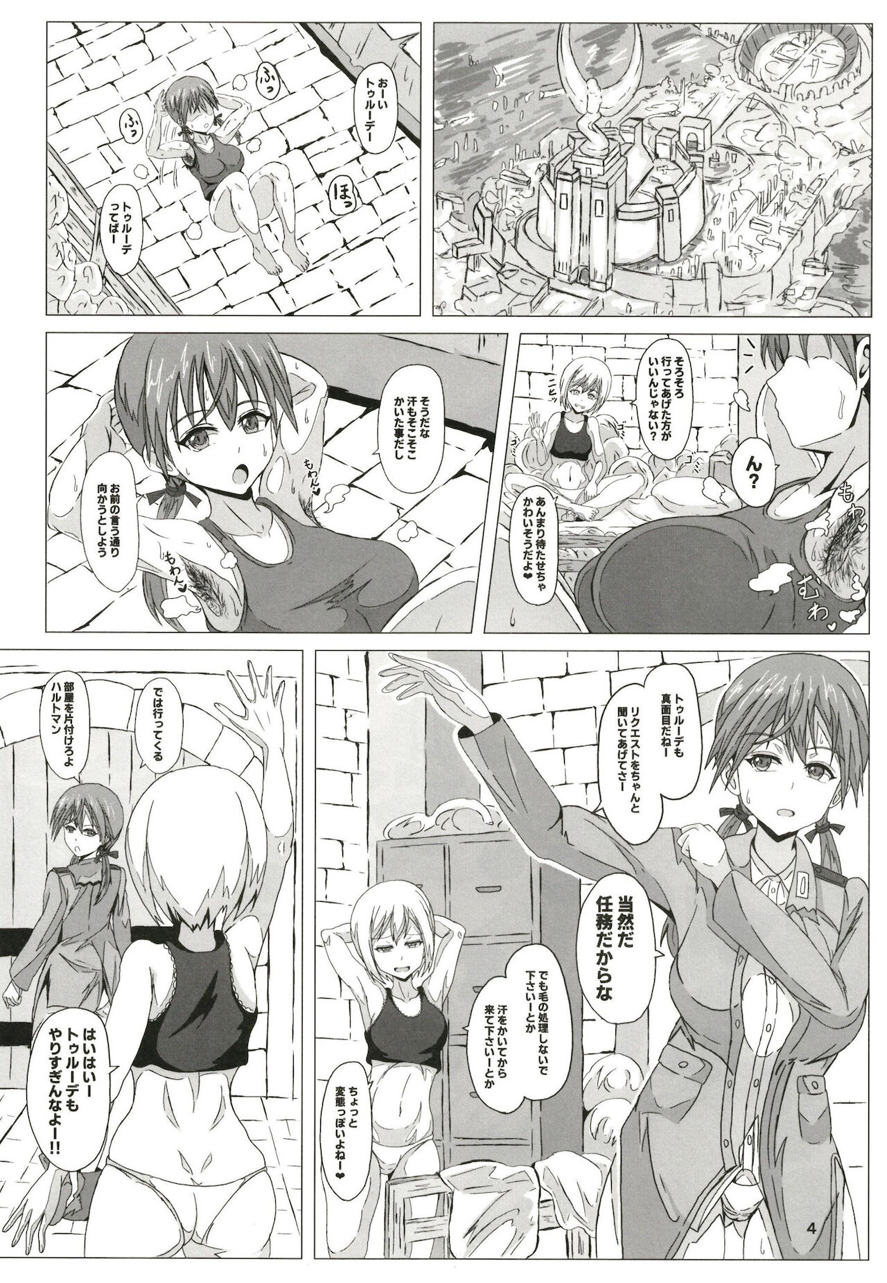 Sweet Sweat Super Sister page 4 full