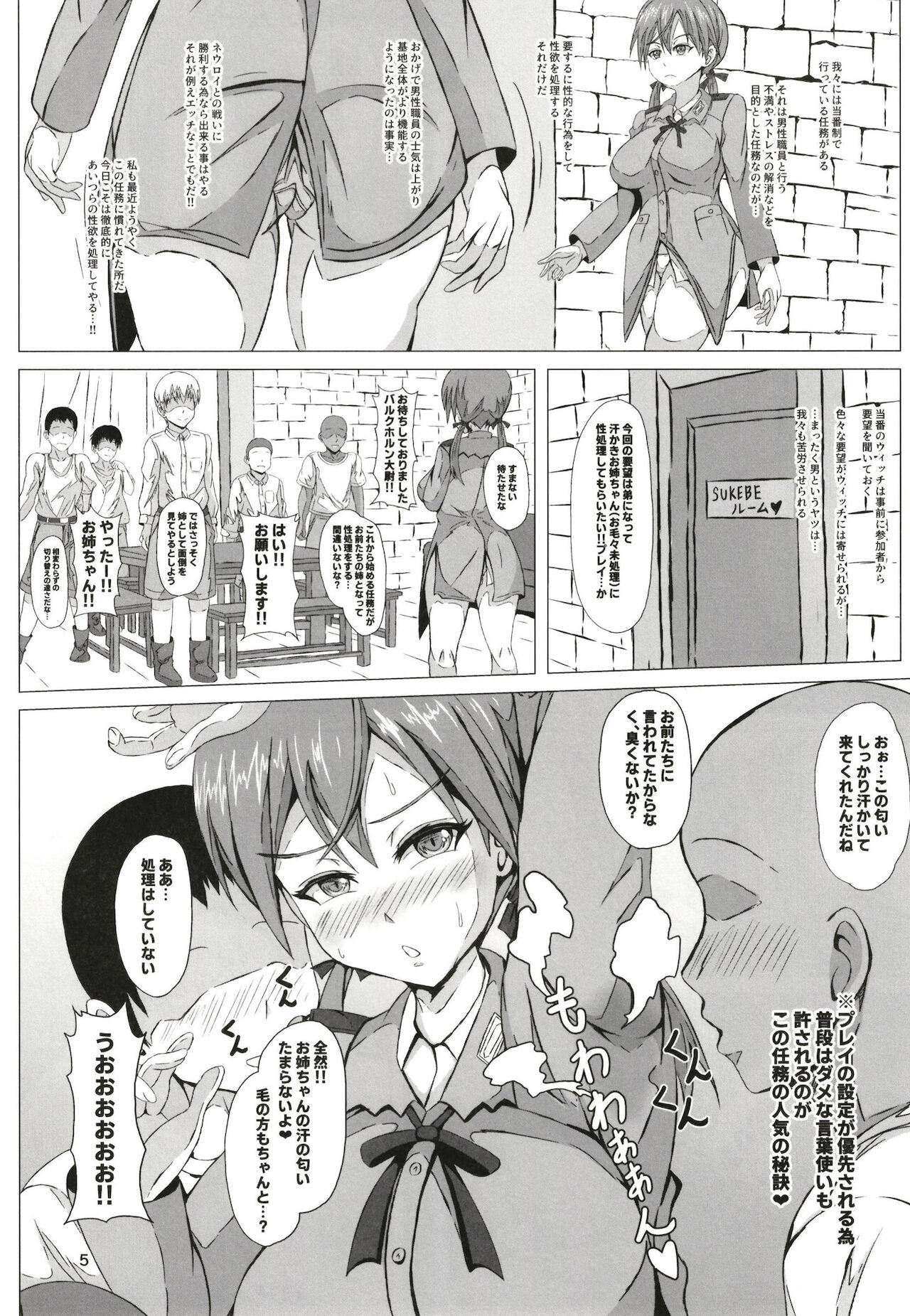 Sweet Sweat Super Sister page 5 full