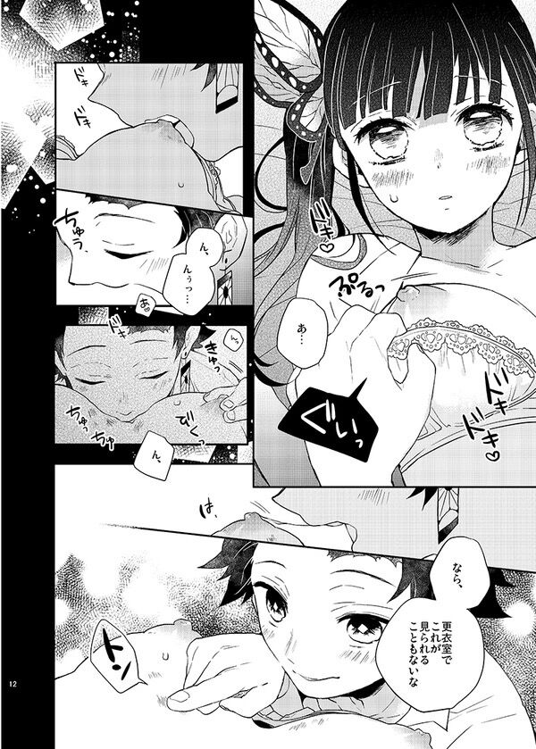 Make it a secret page 10 full