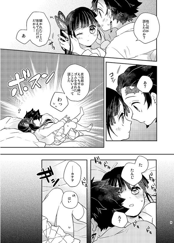 Make it a secret page 7 full