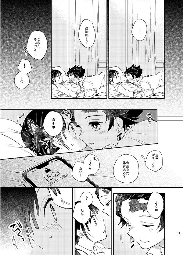 Make it a secret page 9 full