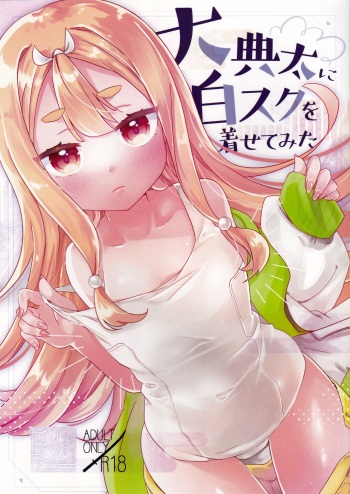 Oodenta ni Shiro Suku wo Kisete mita cover