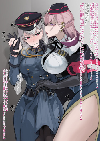 puru cover