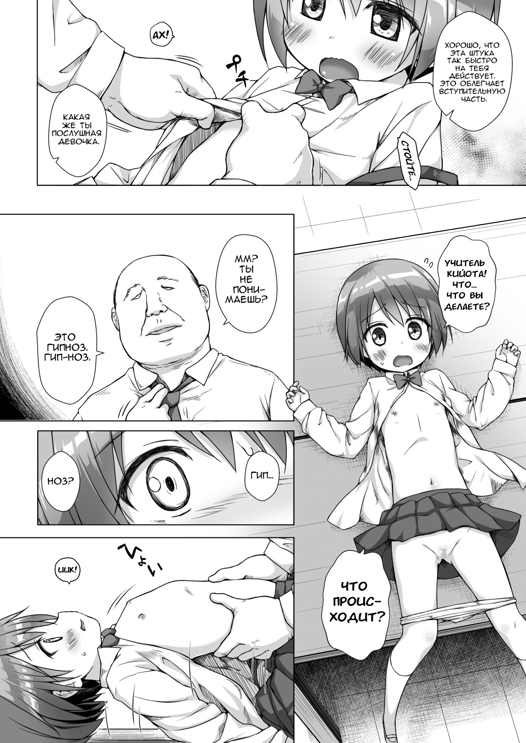Rakuen no Omochabako page 10 full