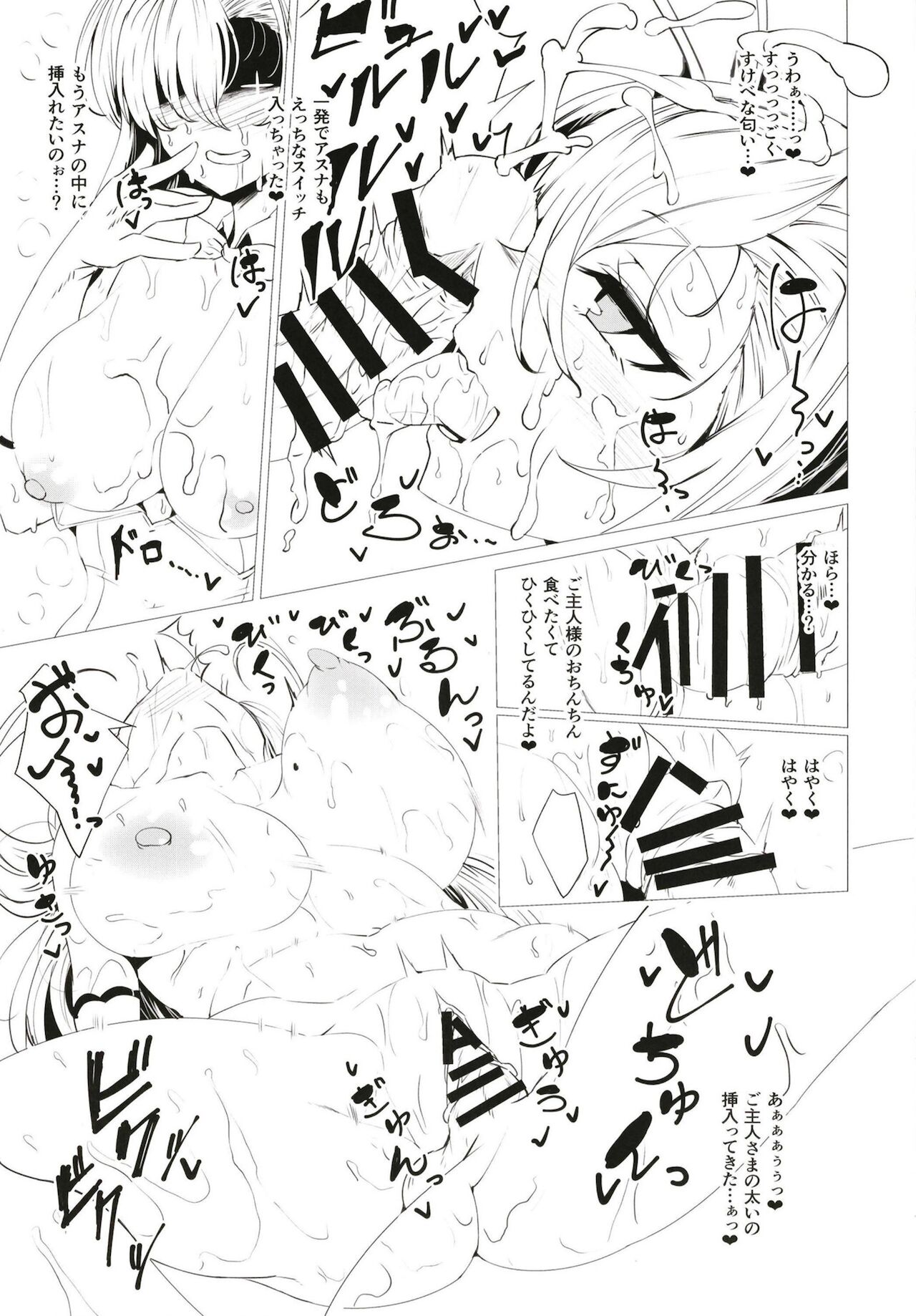 ブルアカばにー達とイチャイチャえっちする本。 page 10 full