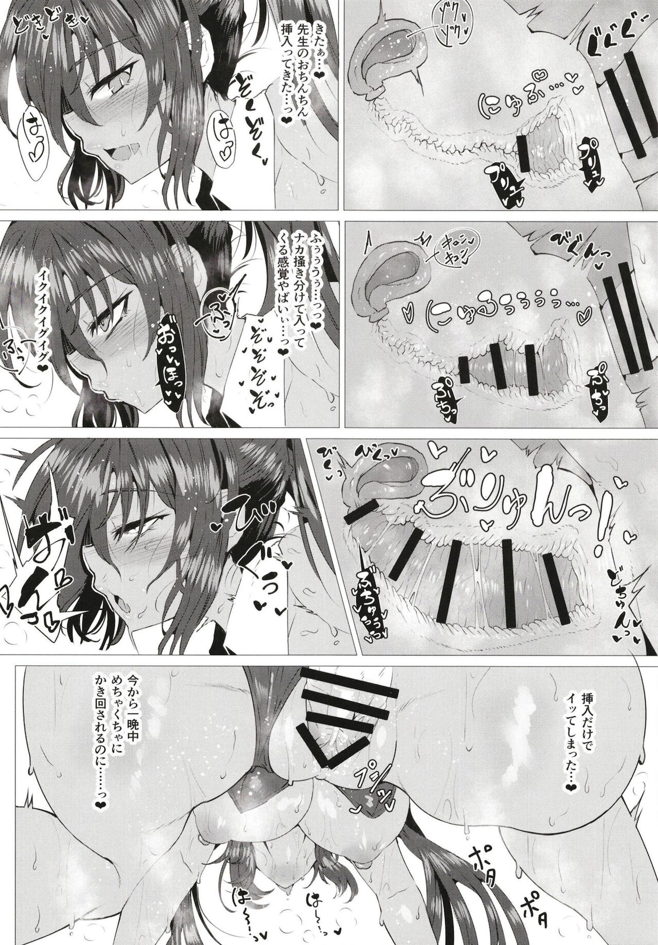 ブルアカばにー達とイチャイチャえっちする本。 page 7 full