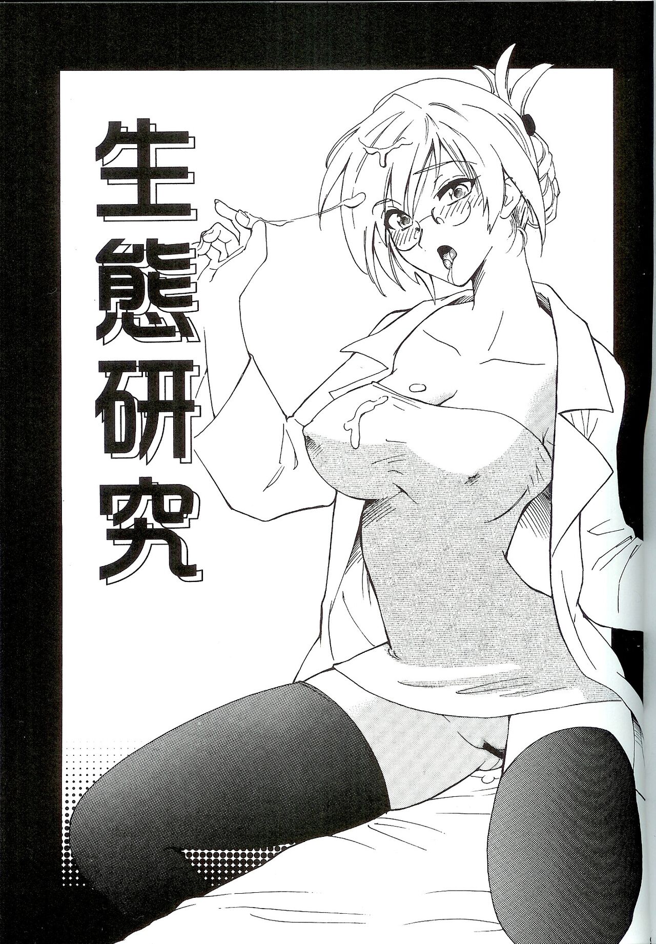 生態研究 page 2 full