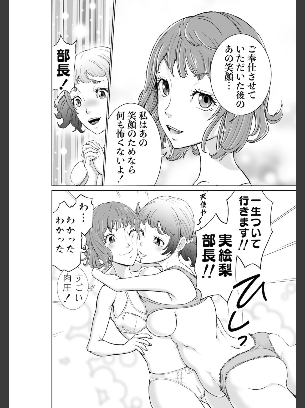 Kochira! ! Hōkago go hōshi kurabu katsudō nisshi + Extra Stories page 4 full