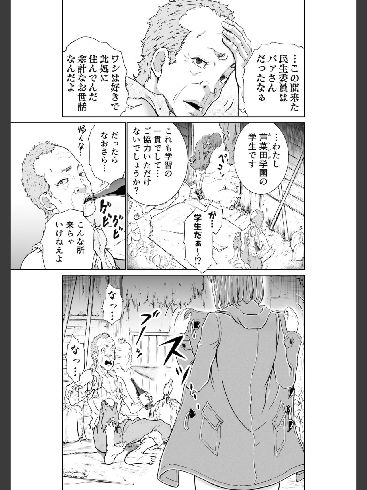 Kochira! ! Hōkago go hōshi kurabu katsudō nisshi + Extra Stories page 7 full