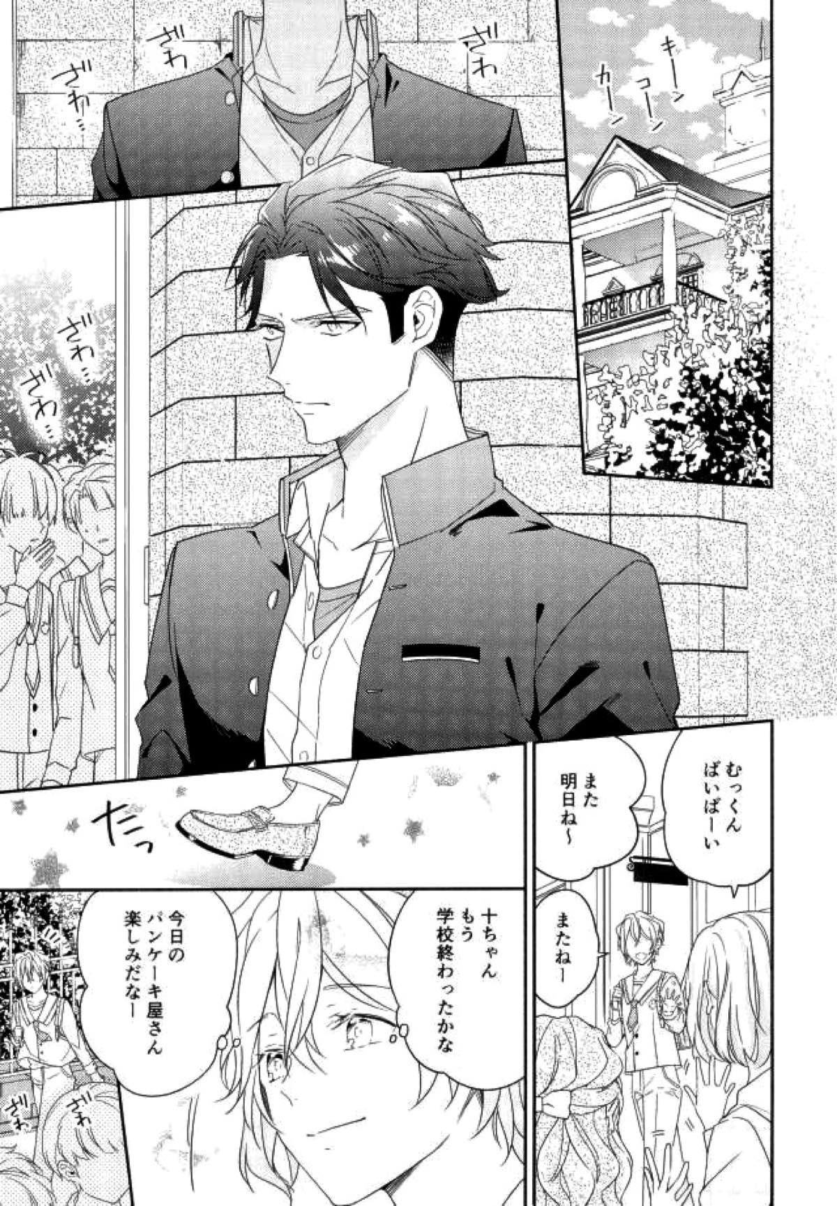 Hapikoi page 2 full