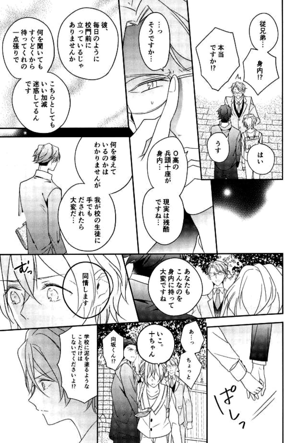 Hapikoi page 4 full