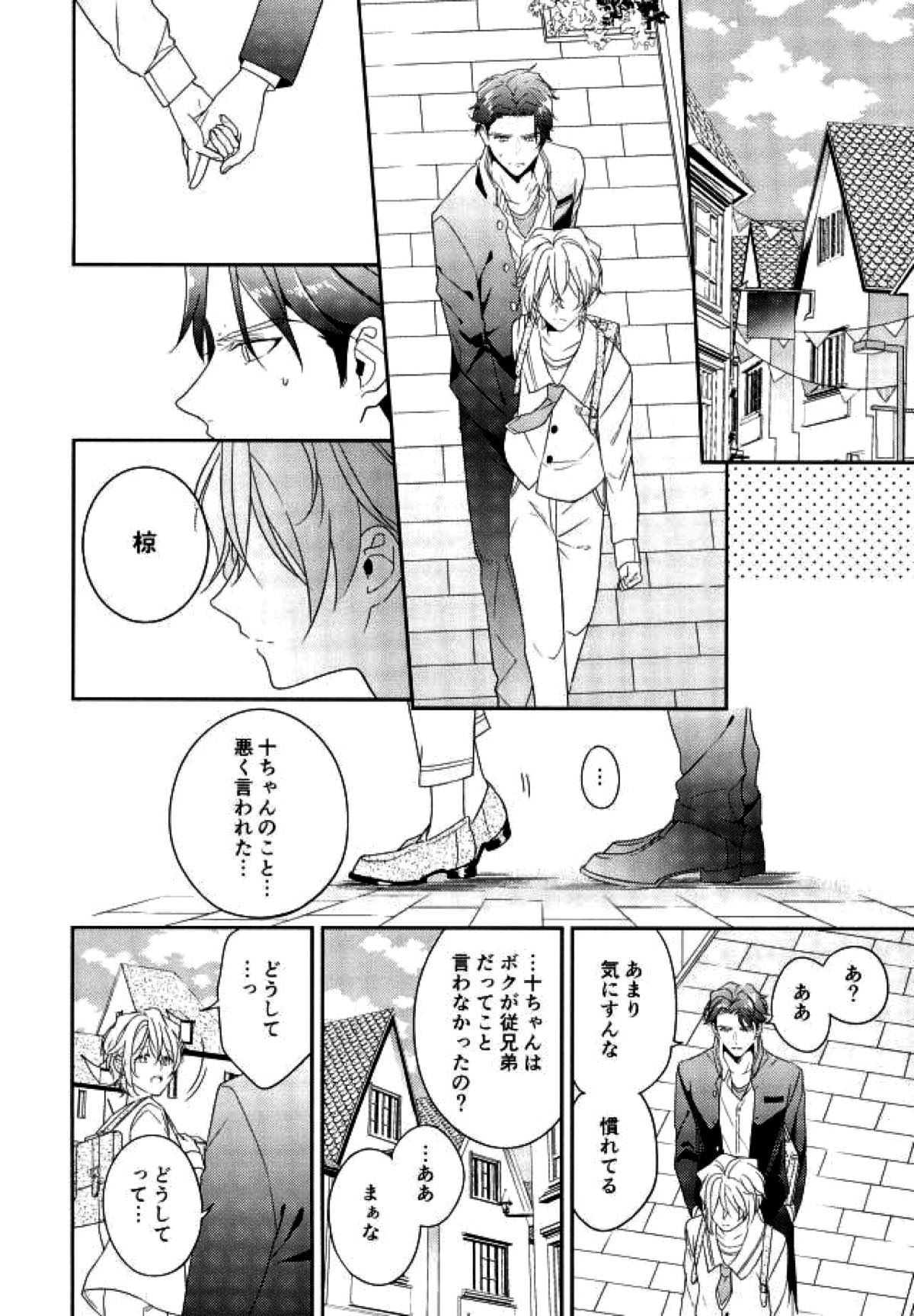 Hapikoi page 5 full