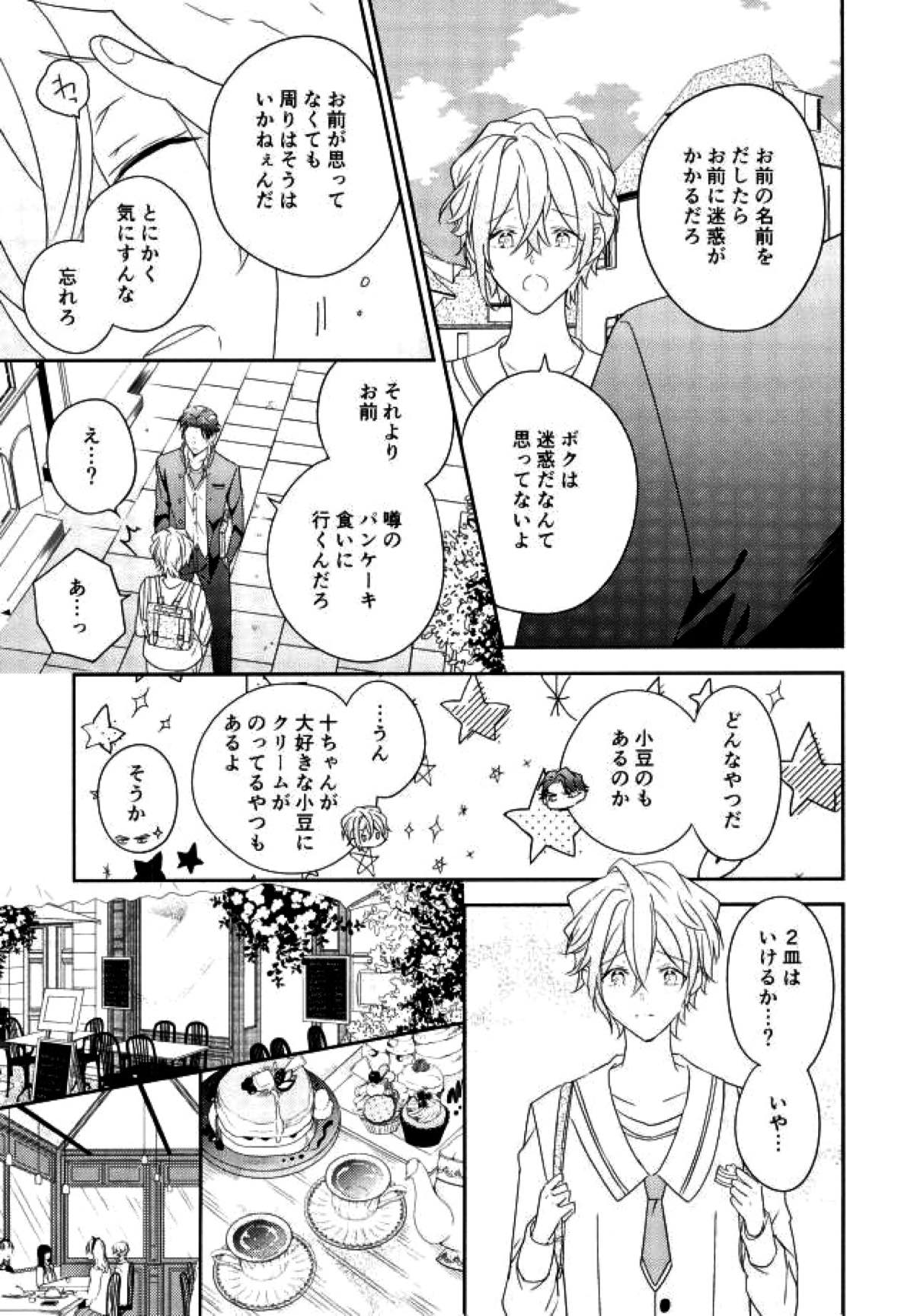 Hapikoi page 6 full