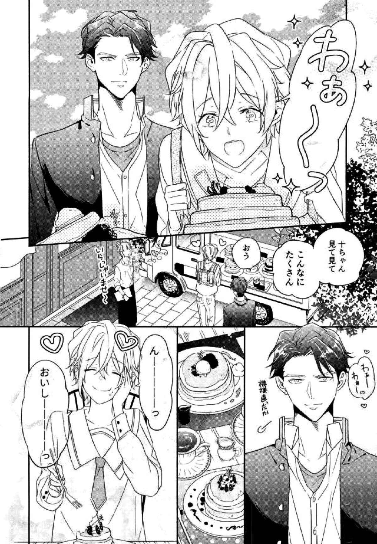 Hapikoi page 7 full