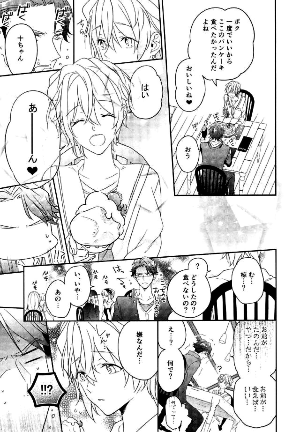 Hapikoi page 8 full