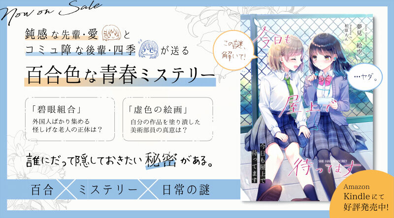 柏原えん page 3 full