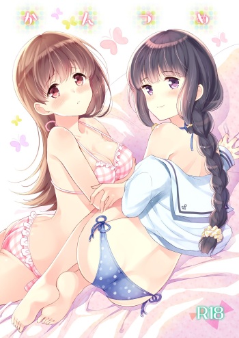 Kanzume cover