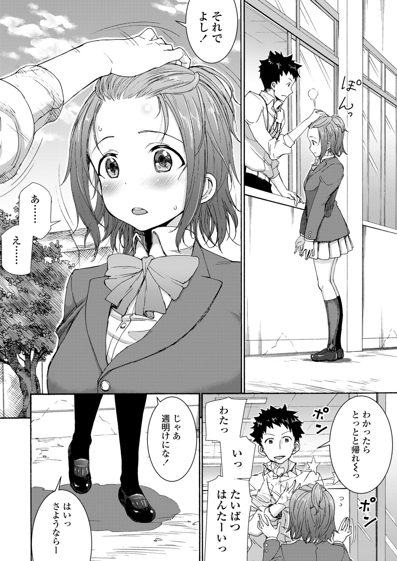 Harem Sex Danjo Kongou-gata page 7 full