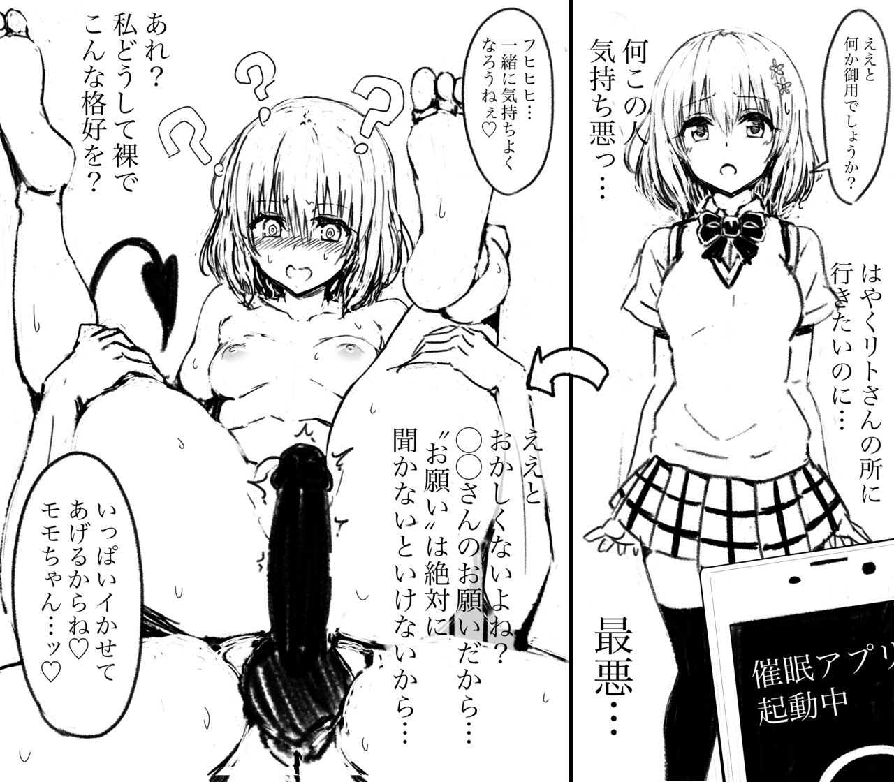 Fuchitoro page 6 full